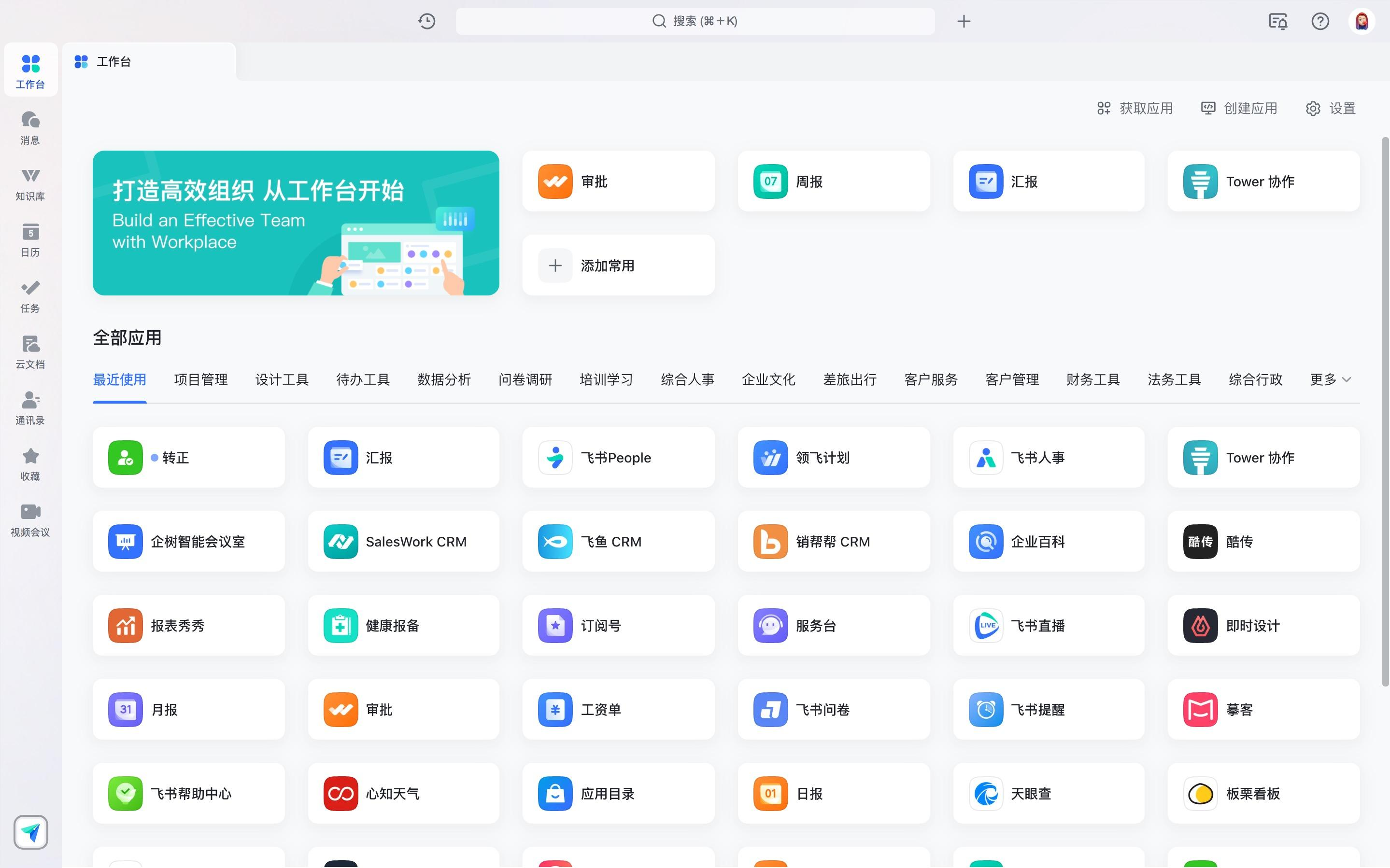什么是oa系统办公软件?2025年七大oa系统办公软件大盘点