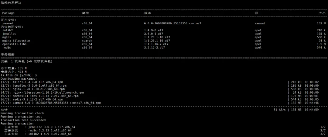 适用于中小企业的开源工单系统 Zammad 部署及使用_postgresql_03