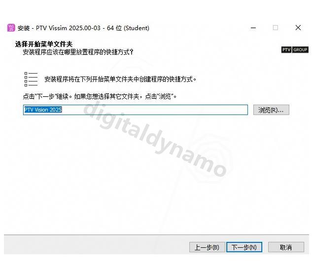VisSim安装教程(附加安装包)vissim详细安装教程 最新版安装教程