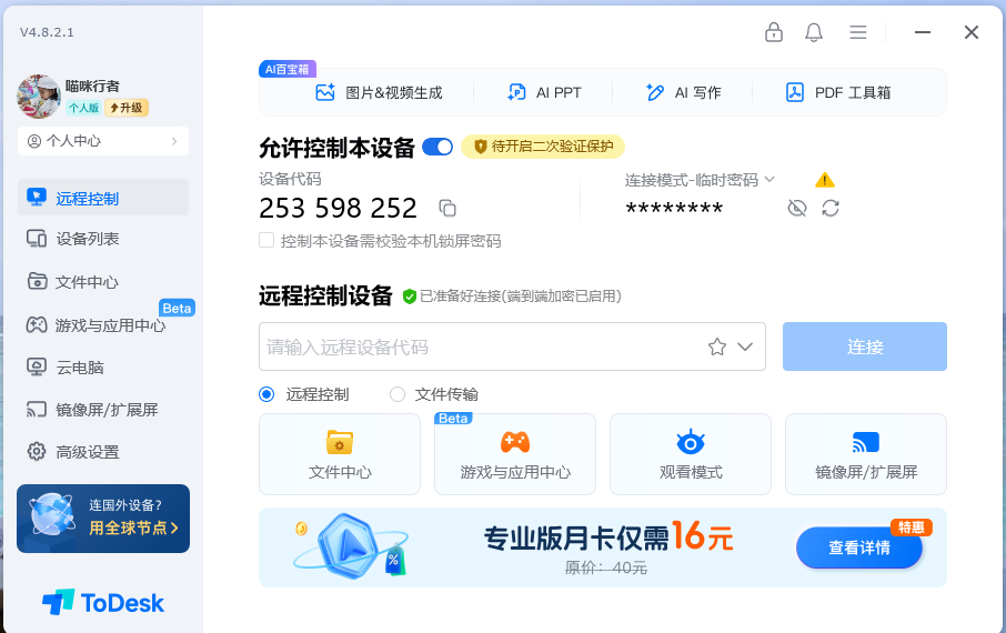 image-20251012095612200