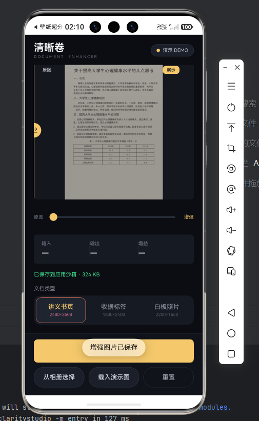 保存成功