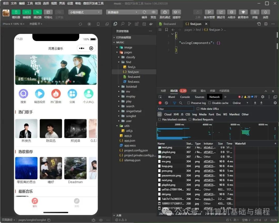微信小程序音乐播放器,后端为node.js+毕业论文+指导搭建视频-CSDN博客