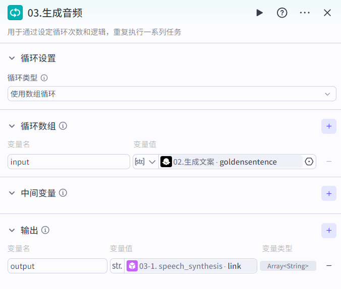 扣子(coze)平台一键生成图文视频，老奶奶都能学会智能体教程_扣子生成视频