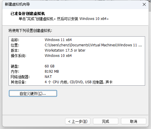 教你封装专属的WIN11 ISO系统镜像,VM虚拟机、优化、封装、导出、制作ISO全过程教程