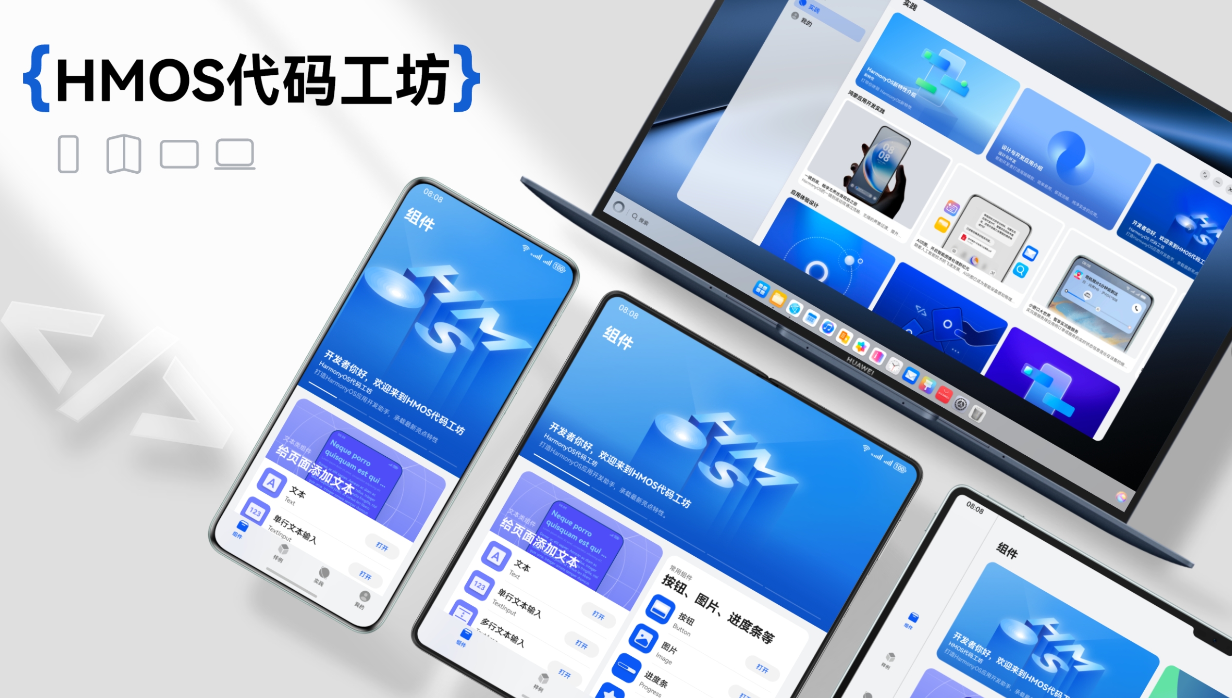HMOS代码工坊截图（展示控件选择与代码生成界面）