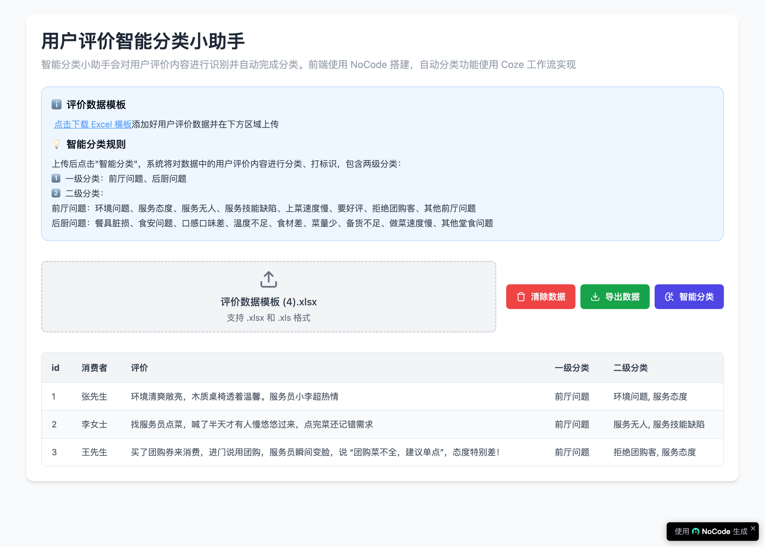 接入后效果示例