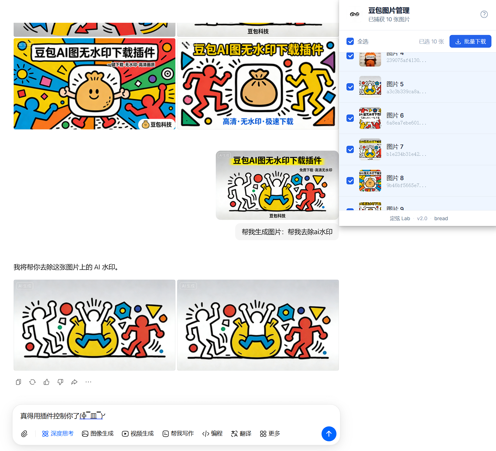 屏幕截图 2026-01-27 140527