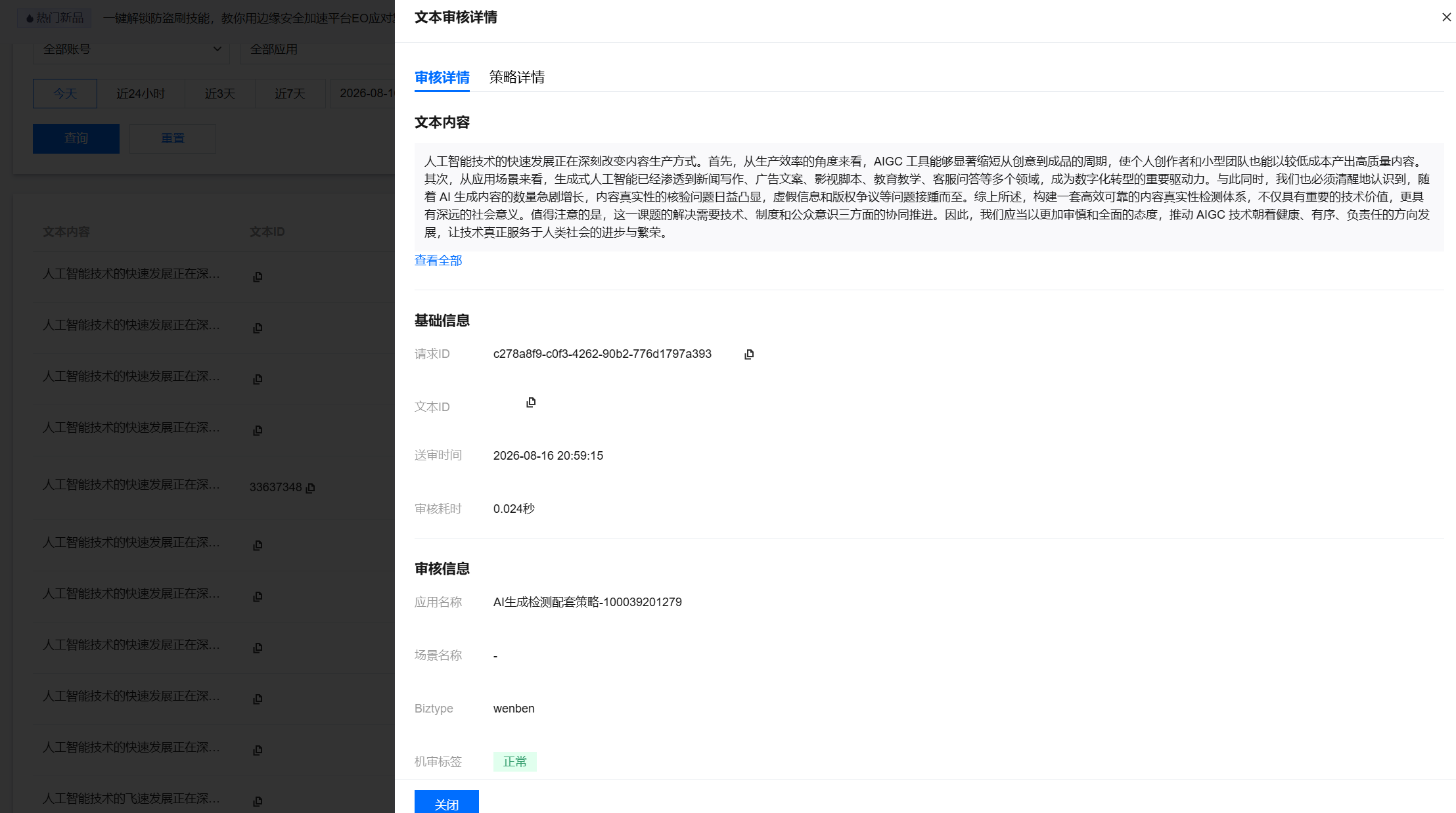 请在此添加图片描述