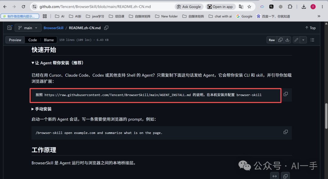 官方安装提示词位置