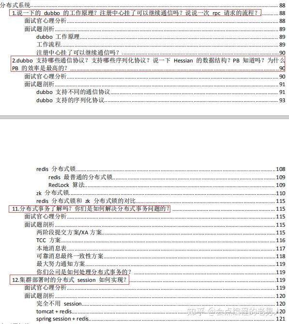 金三银四必备:“基础 - 中级 - 高级”Java 程序员面试复习路线_中级java面试-CSDN博客
