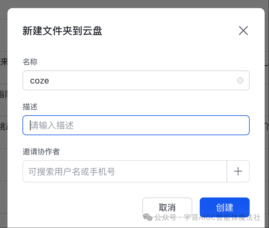 实战来了！Coze工作流一键生成公众号文章教程，手把手教你玩转AI写作！ _工作流 公众号文章