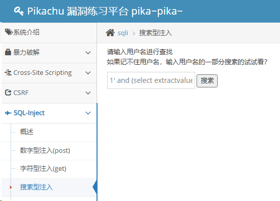SQL注入之报错注入_sql注入漏洞 报错-CSDN博客
