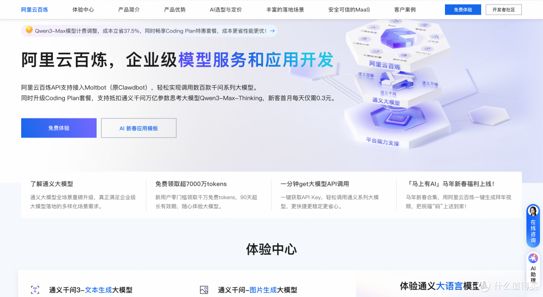 OpenClaw（Clawdbot）是什么？2026年OpenClaw快速部署方案大全