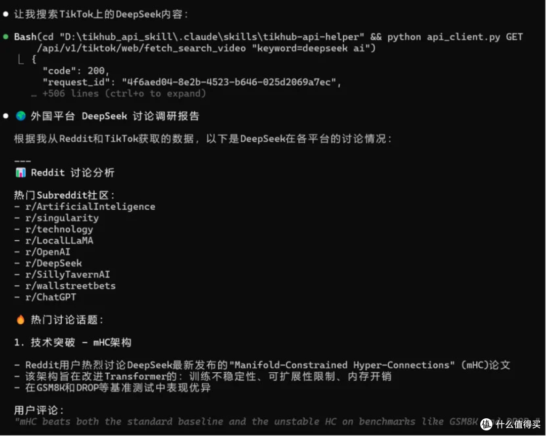 开源DIY一个文档全接口转Claude code skill - 轻松调研社交平台