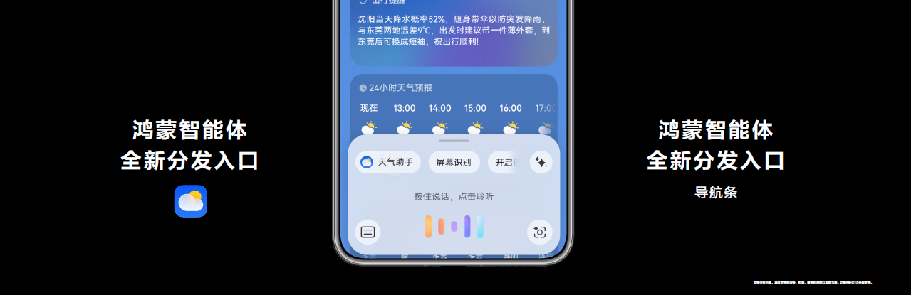 06天气智能体.png