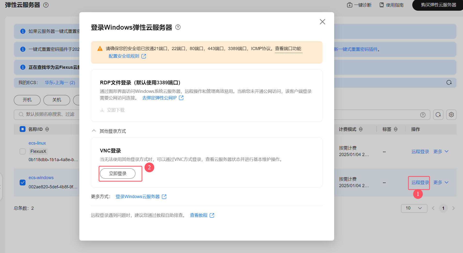Windows登录界面