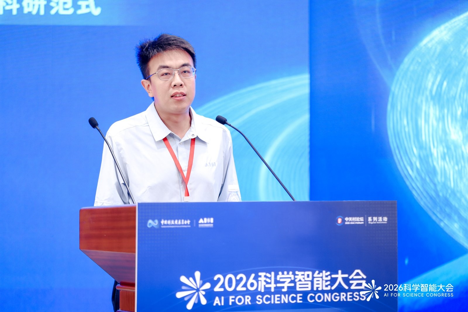 北京科学智能研究院院长李鑫宇作主题报告.jpg