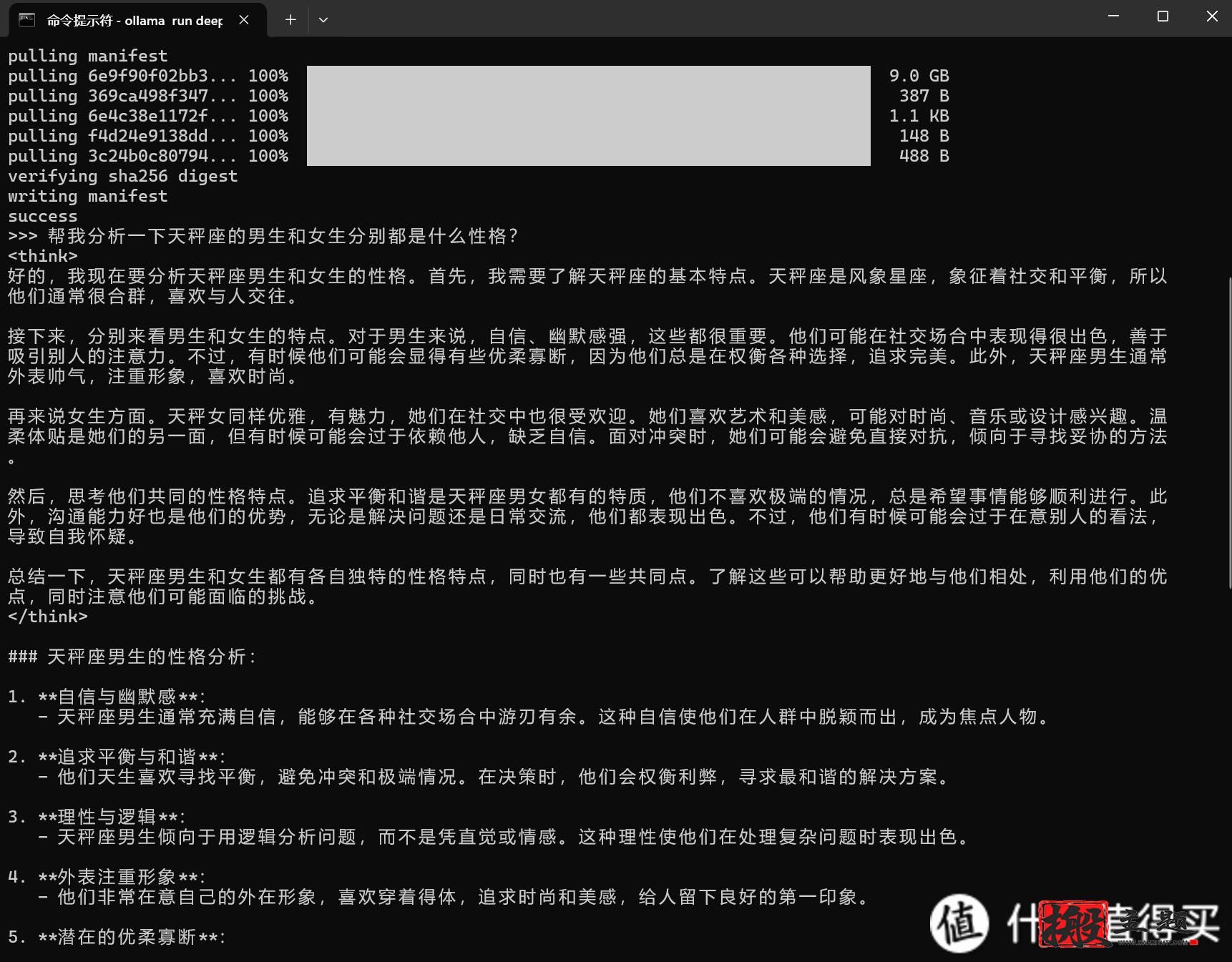 DeepSeek本地搭建部署详细图文教程插图12