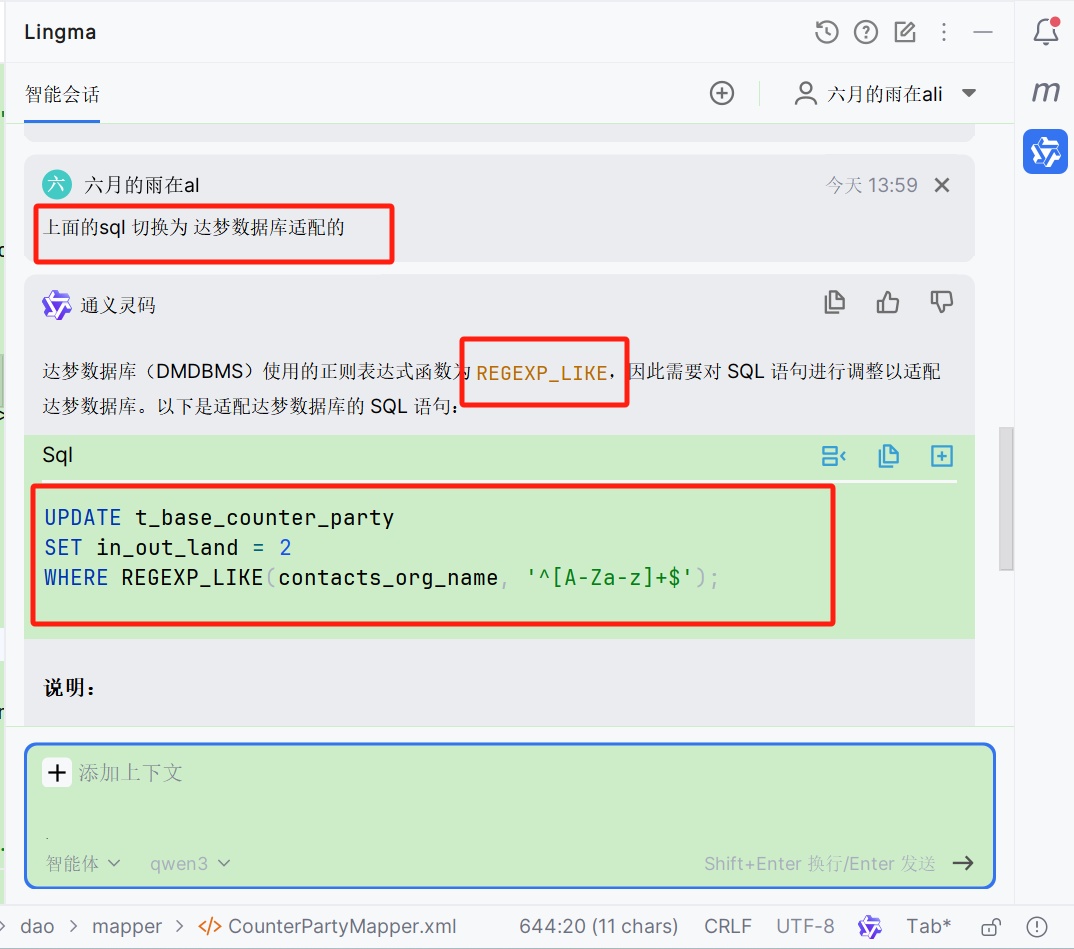通义灵码 2.5 | 一个更懂开发者的 AI 编程助手_小游戏_36