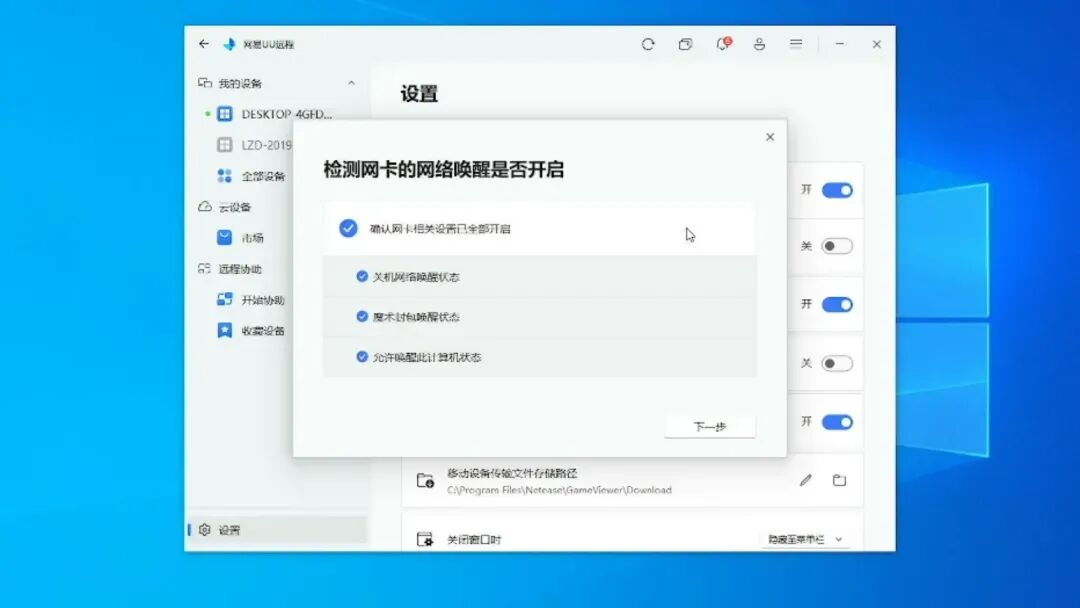远程开机秘籍:4种方法让你随时唤醒电脑_远程开启电脑,必须用网线吗-CSDN博客