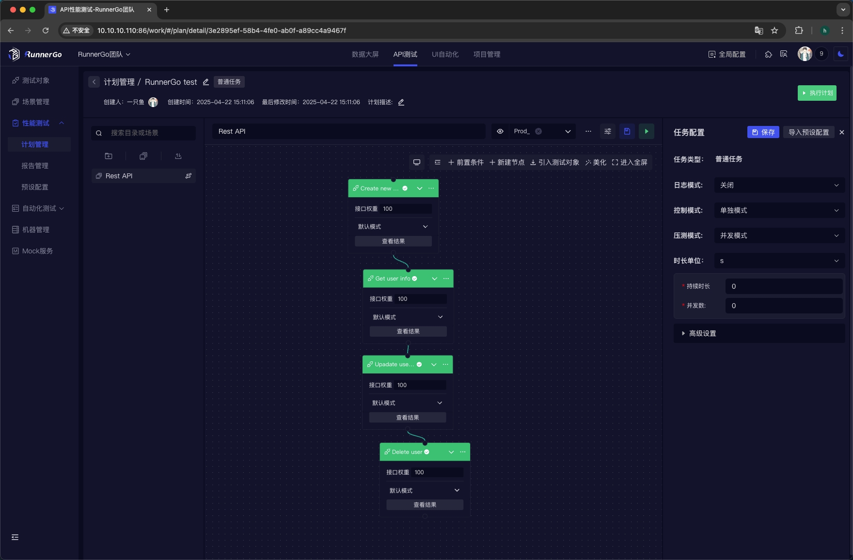 RunnerGo全栈测试平台API性能测试性能测试实战与高并发调优_RunnerGo_02