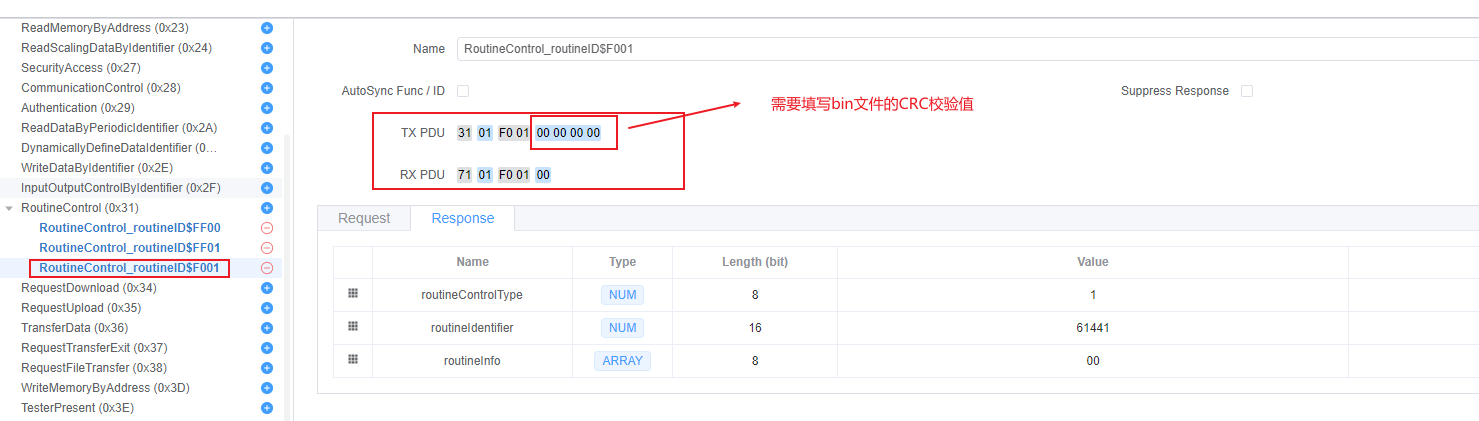 例程控制F001配置