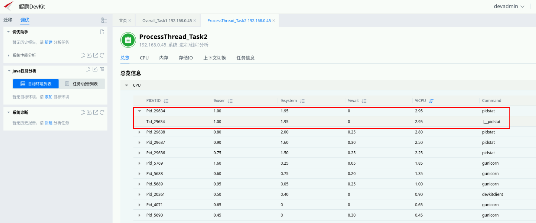 基于华为开发者空间，体验鲲鹏DevKit之Python字符串拼接系统性能分析_华为开发者空间_25