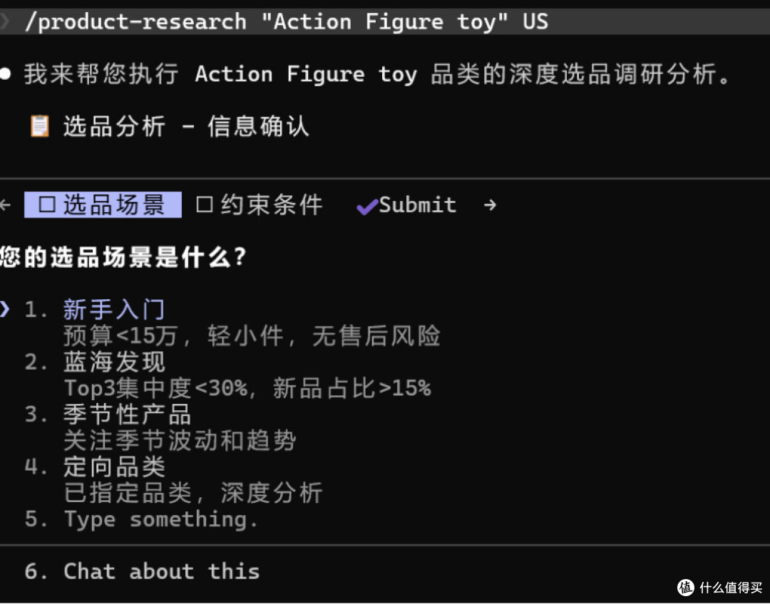 【开源】跨境电商 claude agent skill - 多维度交叉分析找市场