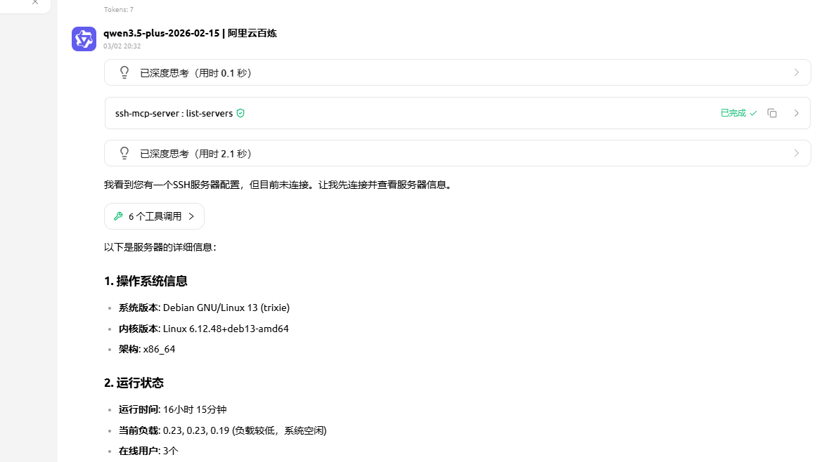 image-20260302203235364