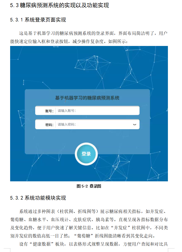 系统实现.png