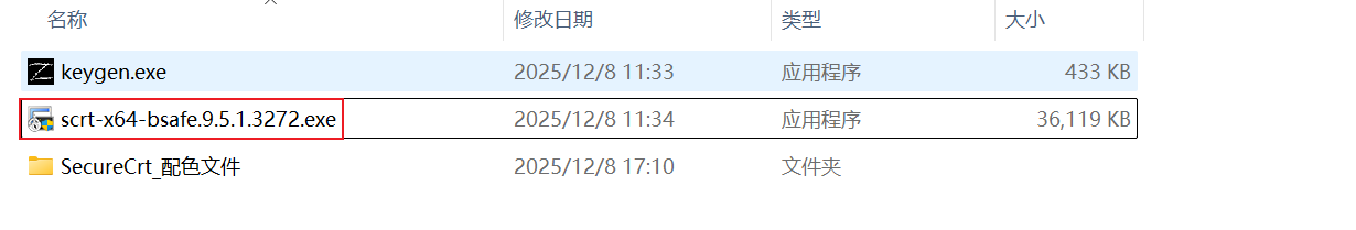 软件安装-1