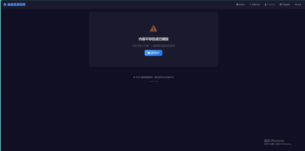 全新UI 阅后即焚V2正式版系统源码_全开源_安全加密传输_阅后即焚的app源码-CSDN博客