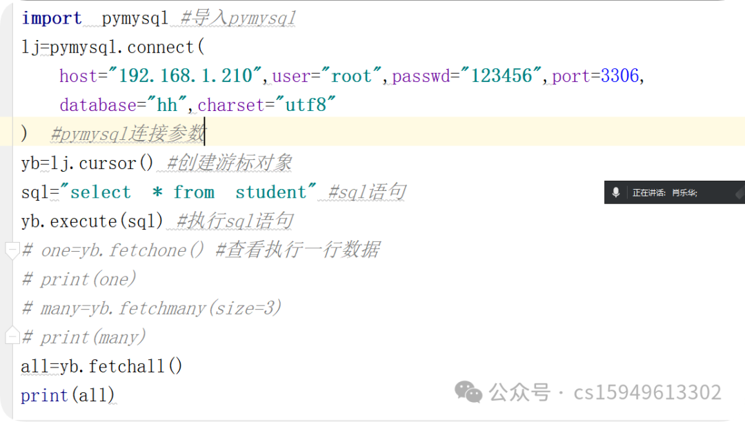 Python(pymysql)_pip pymysql-CSDN博客