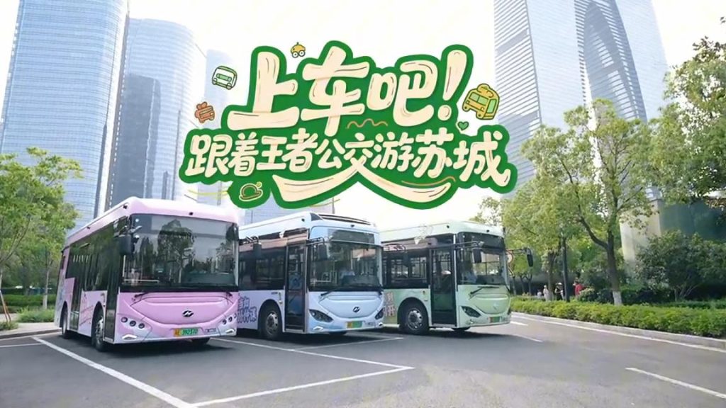 苏州金龙“痛车”领衔，与王者荣耀共赴夏日狂欢