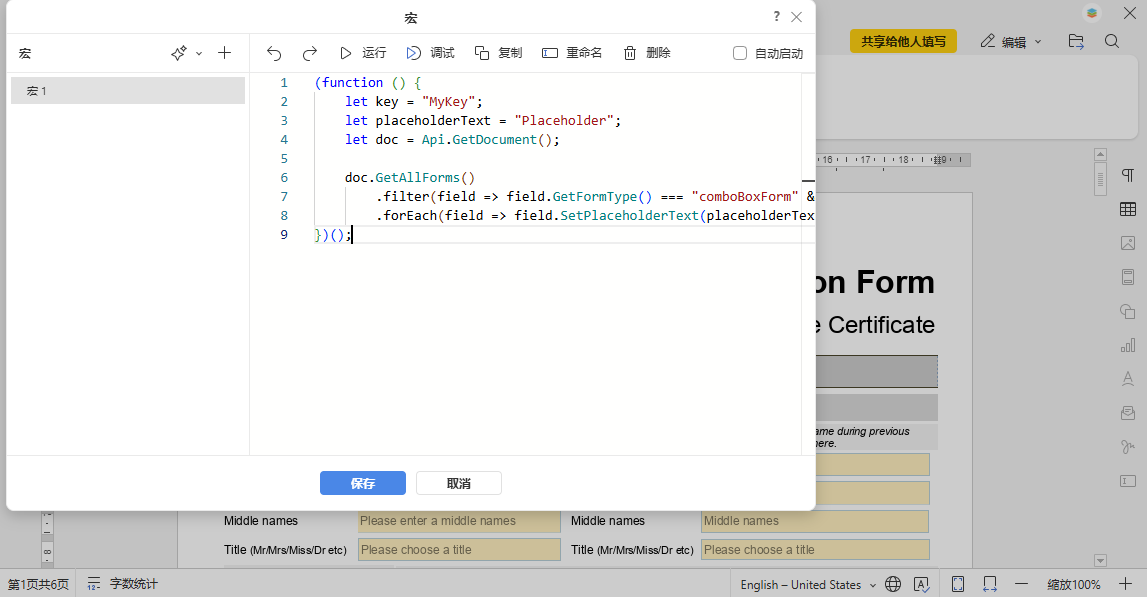 API 汇总：ONLYOFFICE 文档最新更新
