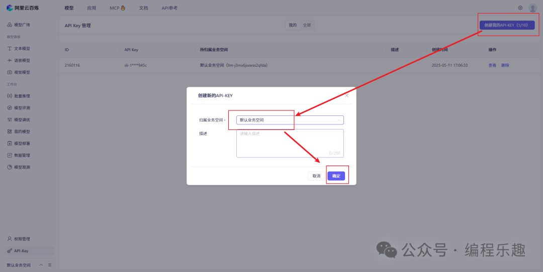 vs code cline 魔搭mcp server 实现抓取网页内容 csdn博客