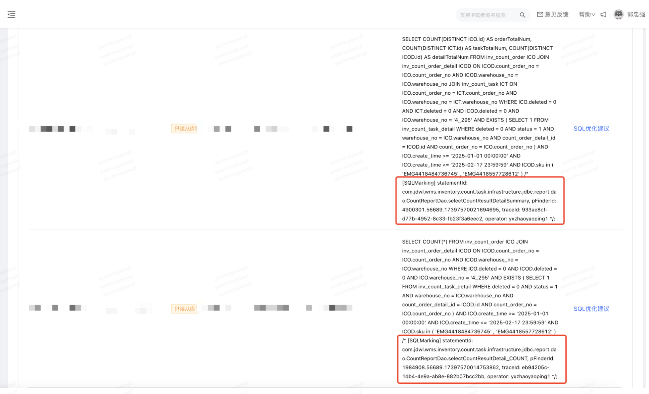 如何一眼定位SQL的代码来源：一款SQL染色标记的简易MyBatis插件_bc_14