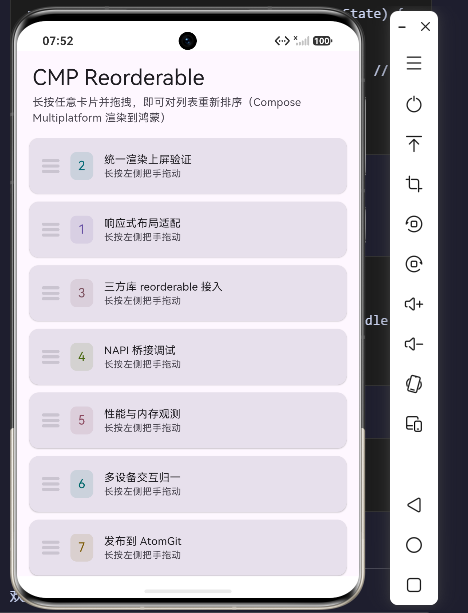 CMP Reorderable 首屏
