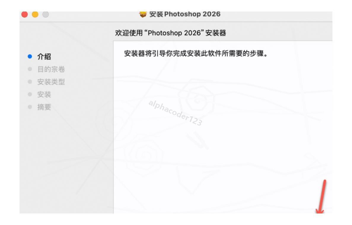 Photoshop 2026 for Mac安装教程超详细图文步骤(附完整安装包)