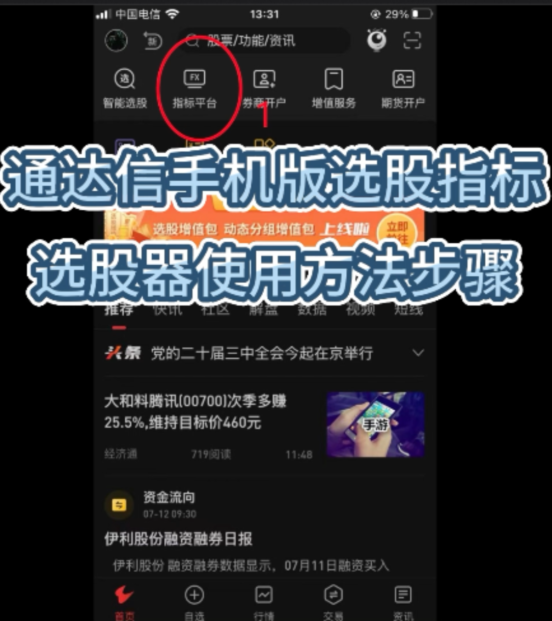 25年10月15日复盘总结，行情展望，操作计划，短线机会，实用干货-CSDN博客