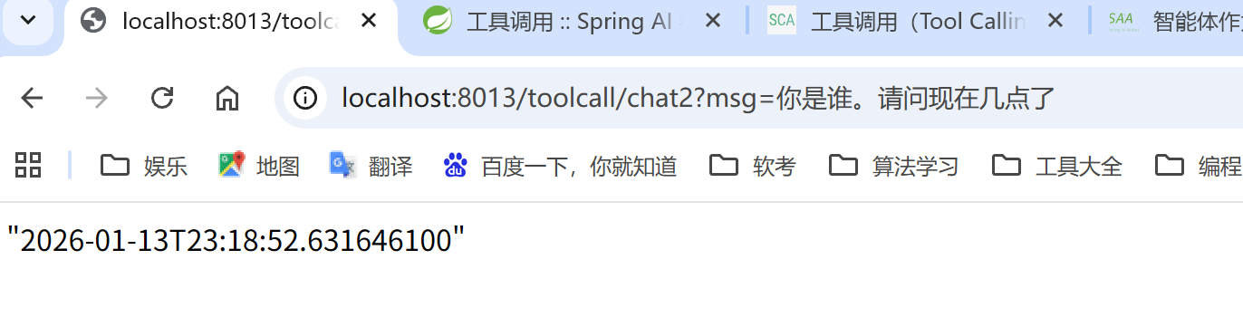 image-20260113231906560