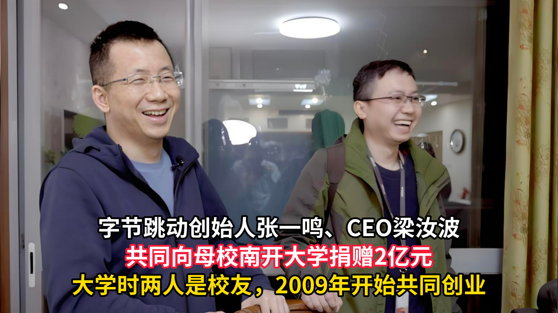 字节CEO 梁汝波-CSDN博客
