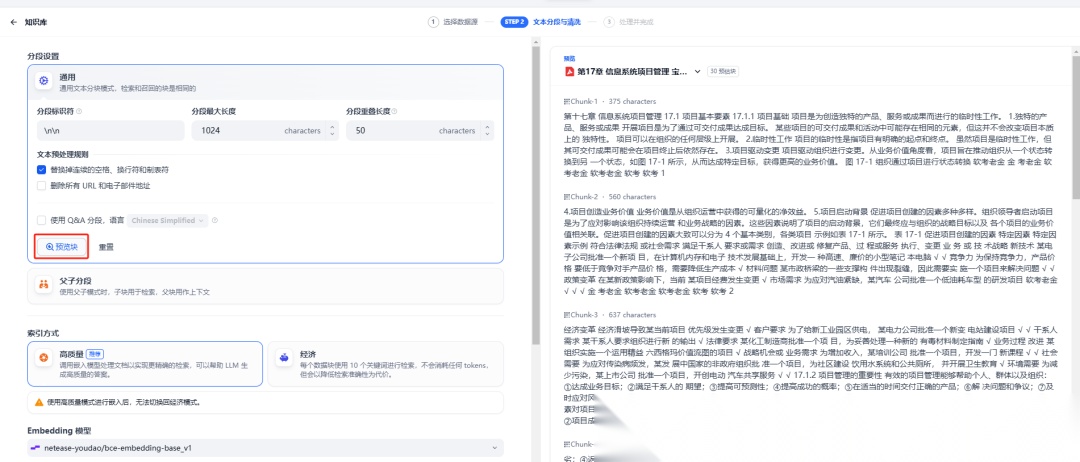 Dify知识库应用教程（超详细）从零基础到实战应用，收藏这一篇就够了！-CSDN博客