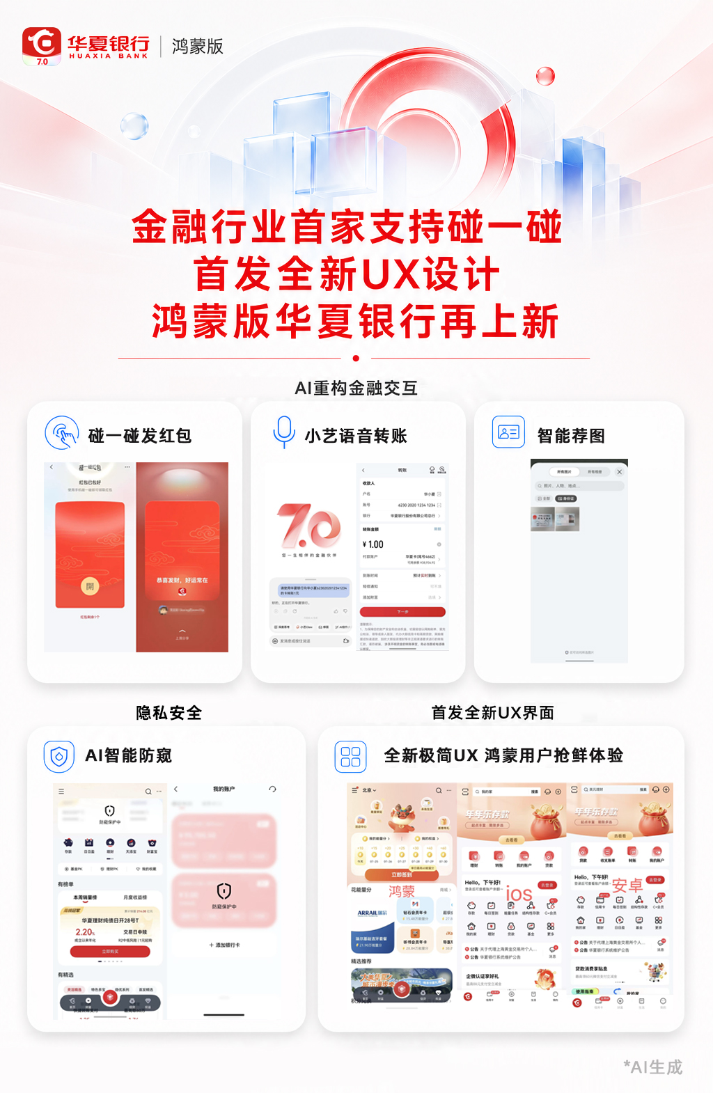 1-AI图.jpg