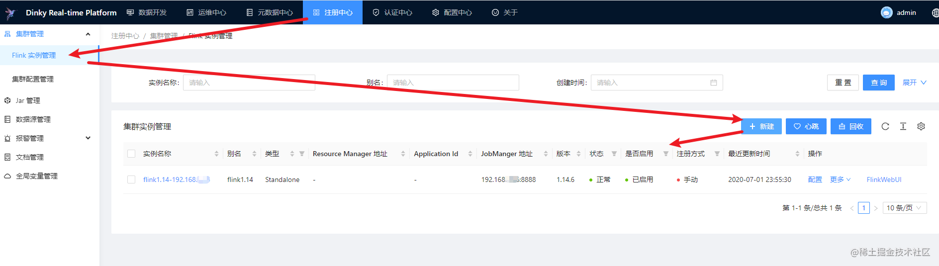 基于 Dinky + FlinkSQL + Flink CDC 同步 MySQL 数据到 Elasticsearch、Kafka_sql