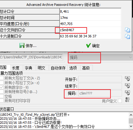 image-20251016184822459