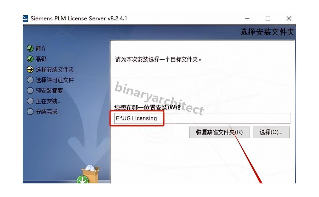 UG NX 12.0下载安装教程(附安装包)UG NX 12.0安装步骤(保姆级)