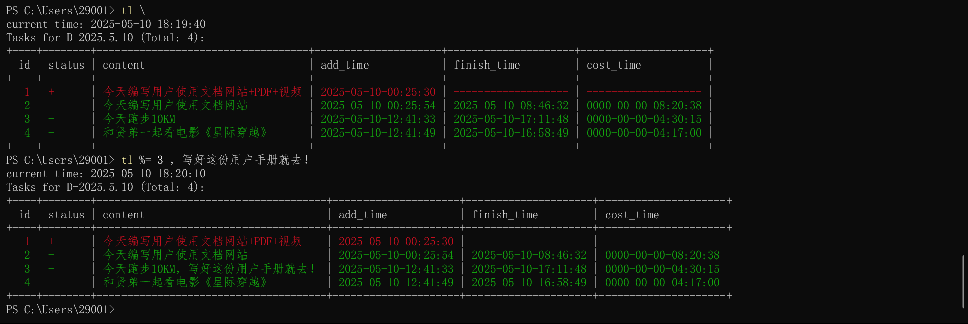 在ID为tid的任务内容后添加content（不指定日期和其他标志）