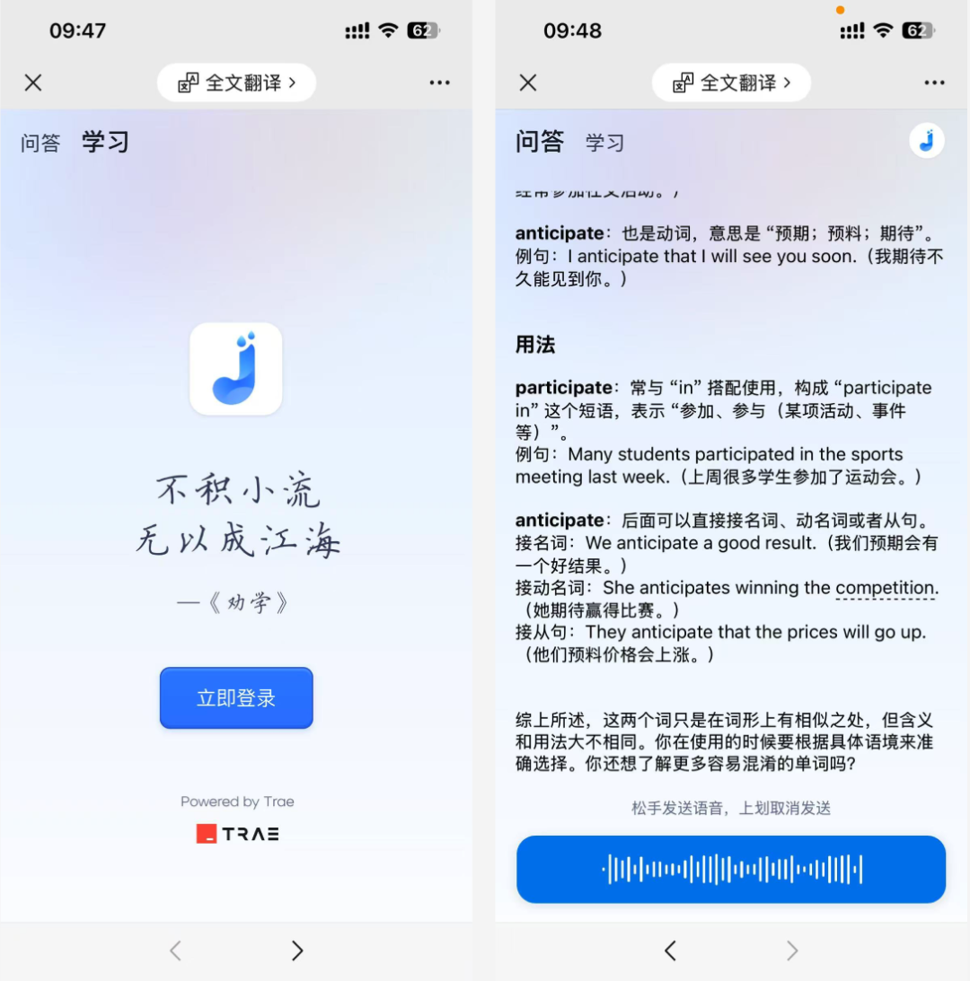 AI 原生开发新范式：TRAE 2.0 即将上线。-CSDN博客