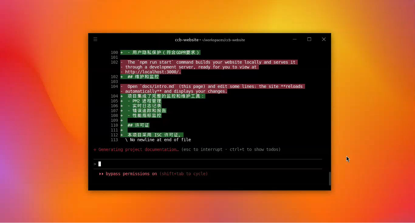在修改文件时,它会展示清晰的对比色